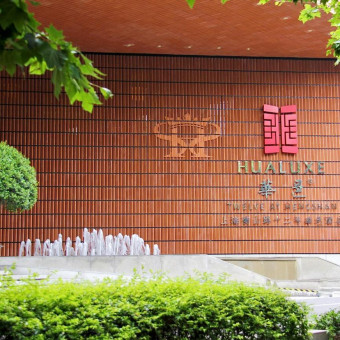HUALUXE Shanghai Twelve at Hengshan