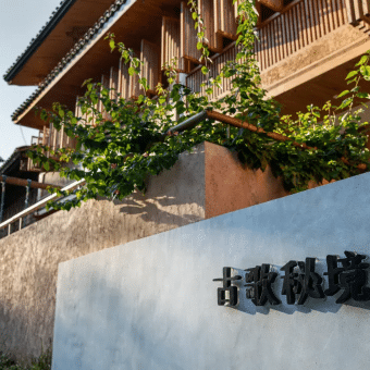 The Guge Fairyland Resort